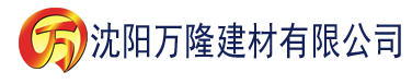 沈阳99久久久无码国产精品一建材有限公司_沈阳轻质石膏厂家抹灰_沈阳石膏自流平生产厂家_沈阳砌筑砂浆厂家